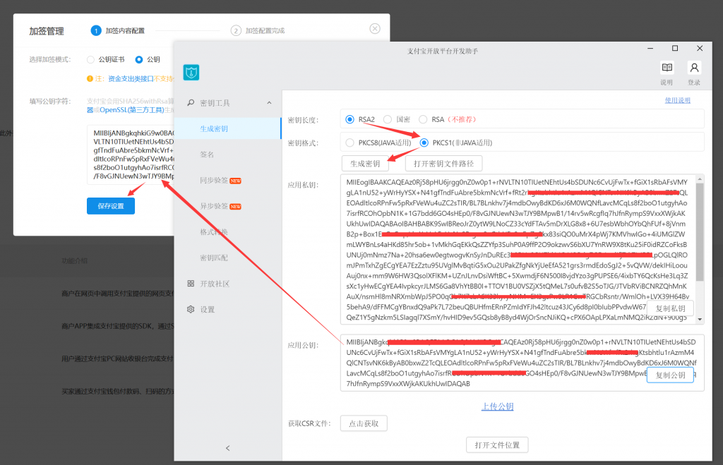 1619148093733071.png alipay-img06-1024x659.png