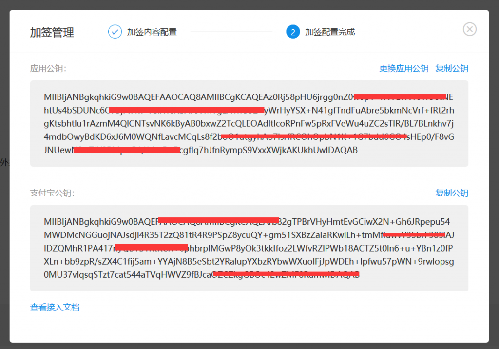 1619147290343152.png alipay-img07-1024x716.png